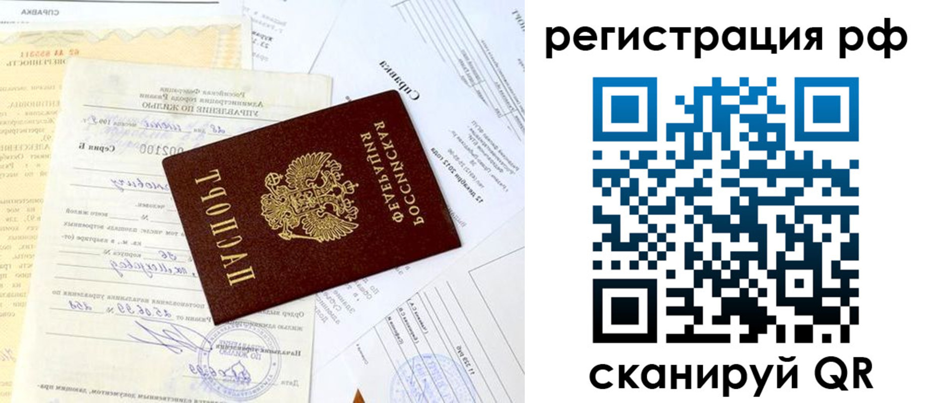регистрация в Ижевске