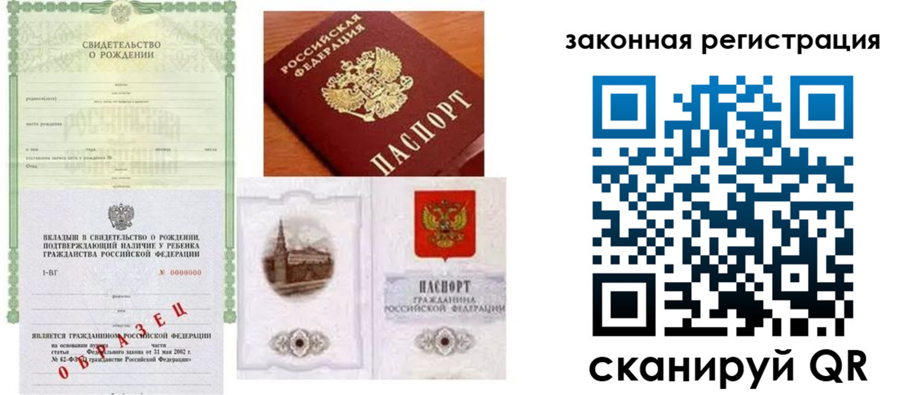 прописка гарантия в Ижевске