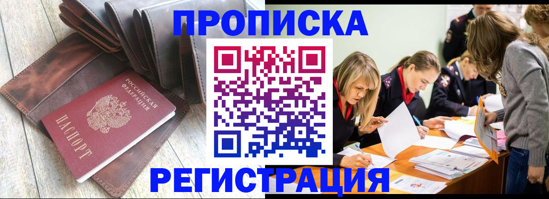 временная регистрация госуслуги в Ижевске