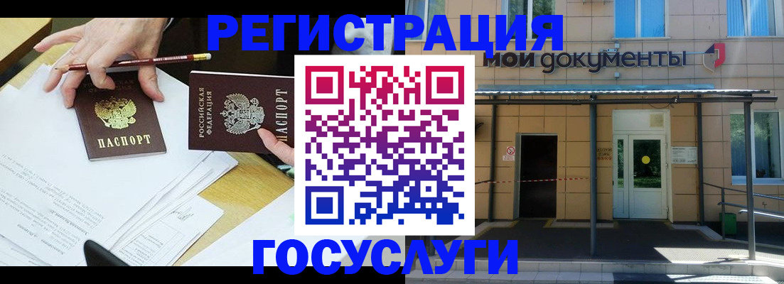 где прописаться в Ижевске