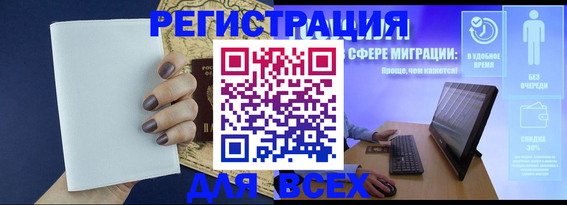 регистрация в Ижевске