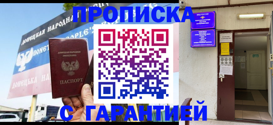 временная регистрация собственник в Ижевске