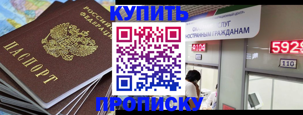временная регистрация законно в Ижевске